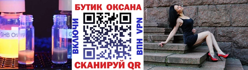 цена наркотик  Духовщина  Бутират GHB 