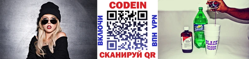 хочу наркоту  Духовщина  Codein Purple Drank 