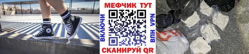 МЯУ-МЯУ кристаллы  Духовщина 